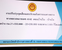 รองผู้ว่าฯสุราษฎร์ธานีประชุมหารือเรื่องการขอใช้พื้นที่ เพื่อ ... พารามิเตอร์รูปภาพ 11