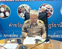 รองผู้ว่าราชการจังหวัดสุราษฎร์ธานี ในฐานะประธานกรรมการผู้ทรง ... พารามิเตอร์รูปภาพ 1