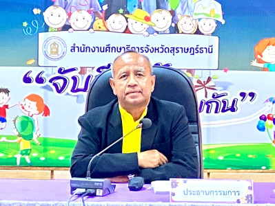 รองผู้ว่าราชการจังหวัดสุราษฎร์ธานี เป็นประธานการประชุมคณะกรร ... พารามิเตอร์รูปภาพ 1