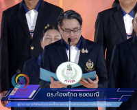 รองผู้ว่าราชการจังหวัดสุราษฎร์ธานี ร่วมเป็นเกียรติในพิธีเปิด ... พารามิเตอร์รูปภาพ 2
