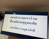 รองผู้ว่าราชการจังหวัดสุราษฎร์ธานี ประชุมหน่วยงานที่เกี่ยวข้ ... พารามิเตอร์รูปภาพ 1