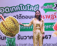 รองผู้ว่าราชการจังหวัดสุราษฎร์ธานี ให้การต้อนรับนางสาวอนงค์น ... พารามิเตอร์รูปภาพ 6