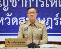 จังหวัดสุราษฎร์ธานี ร่วมประชุมติดตามการป้องกันและแก้ไขอุทกภั ... พารามิเตอร์รูปภาพ 2