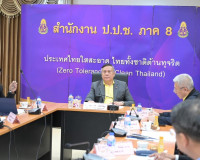 รองผู้ว่าราชการจังหวัดสุราษฎร์ธานี ได้เข้าร่วมประชุมคณะอนุกร ... พารามิเตอร์รูปภาพ 4