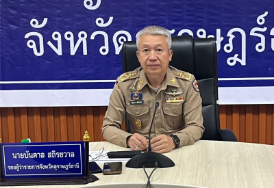 รองผู้ว่าราชการจังหวัดสุราษฎร์ธานี เป็นประธานการประชุมคณะกรร ... พารามิเตอร์รูปภาพ 1