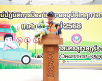 เทศบาลนครสุราษฎร์ธานีตั้งศูนย์ปฏิบัติการป้องกันและลดอุบัติเห ... พารามิเตอร์รูปภาพ 14