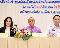 รองผู้ว่าราชการจังหวัดสุราษฎร์ธานี/ประธานกรรมการการเลือกตั้ง ... พารามิเตอร์รูปภาพ 17