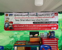 รองผู้ว่าราชการจังหวัดสุราษฎร์ธานี ลงพื้นที่ออกตรวจเยี่ยมจุด ... พารามิเตอร์รูปภาพ 4