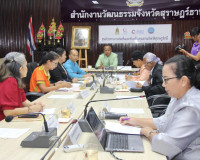 จังหวัดสุราษฎร์ธานีขับเคลื่อนโครงการส่งเสริมการดำเนินงานมรดก ... พารามิเตอร์รูปภาพ 1