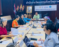 จังหวัดสุราษฎร์ธานีขับเคลื่อนโครงการส่งเสริมการดำเนินงานมรดก ... พารามิเตอร์รูปภาพ 21