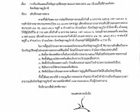 ผู้ว่าฯ สุราษฎร์ธานี ส่งหนังสือด่วนถึงกรมทางหลวง ขอให้เร่งรั ... พารามิเตอร์รูปภาพ 5