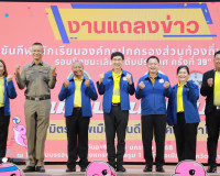 อบจ.สุราษฎร์ธานีแถลงข่าวยืนยันพร้อมเป็นเจ้าภาพจัดการแข่งขันก ... พารามิเตอร์รูปภาพ 13