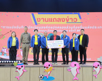 อบจ.สุราษฎร์ธานีแถลงข่าวยืนยันพร้อมเป็นเจ้าภาพจัดการแข่งขันก ... พารามิเตอร์รูปภาพ 14