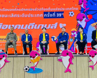 อบจ.สุราษฎร์ธานีแถลงข่าวยืนยันพร้อมเป็นเจ้าภาพจัดการแข่งขันก ... พารามิเตอร์รูปภาพ 29