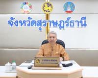 จังหวัดสุราษฎร์ธานีติตตามเร่งรัดการเบิกจ่ายและการใช้จ่ายงบปร ... พารามิเตอร์รูปภาพ 1