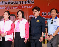 รองผู้ว่าราชการจังหวัดสุราษฎร์ธานี เป็นประธานเปิดงานวันเด็กแ ... พารามิเตอร์รูปภาพ 6