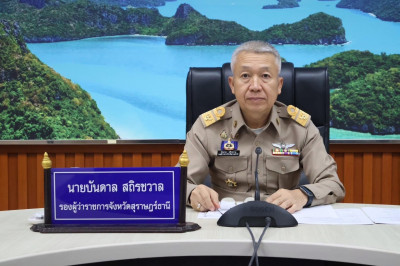 รองผู้ว่าราชการจังหวัดสุราษฎร์ธานี เป็นประธานในการประชุมคณะก ... พารามิเตอร์รูปภาพ 1