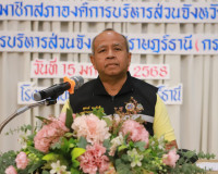 รองผู้ว่าราชการจังหวัดสุราษฎร์ธานี/ประธานกรรมการการเลือกตั้ง ... พารามิเตอร์รูปภาพ 1