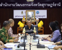 รองผู้ว่าราชการจังหวัดสุราษฎร์ธานี เป็นประธานการประชุมคณะกรร ... พารามิเตอร์รูปภาพ 2