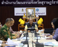 รองผู้ว่าราชการจังหวัดสุราษฎร์ธานี เป็นประธานการประชุมคณะกรร ... พารามิเตอร์รูปภาพ 11