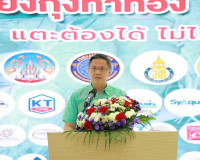 รัฐมนตรีช่วยว่าการกระทรวงเกษตรและสหกรณ์เปิดการสัมมนาวิชาการช ... พารามิเตอร์รูปภาพ 1