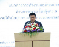 รัฐมนตรีช่วยว่าการกระทรวงเกษตรและสหกรณ์เปิดการสัมมนาวิชาการช ... พารามิเตอร์รูปภาพ 14
