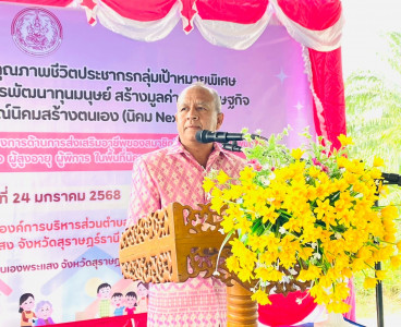 รองผู้ว่าราชการจังหวัดสุราษฎร์ธานี เป็นประธานเปิดการประชุม " ... พารามิเตอร์รูปภาพ 1