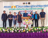 รองผู้ว่าราชการจังหวัดสุราษฎร์ธานี เป็นประธานในพิธีกิจกรรมเน ... พารามิเตอร์รูปภาพ 1