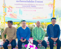 รองผู้ว่าราชการจังหวัดสุราษฎร์ธานี เป็นประธานในพิธีเปิดกิจกร ... พารามิเตอร์รูปภาพ 4