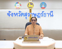 รองผู้ว่าราชการจังหวัดสุราษฎร์ธานี เป็นประธานในการประชุมคณะก ... พารามิเตอร์รูปภาพ 1