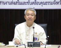 รองผู้ว่าราชการจังหวัดสุราษฎร์ธานี เป็นประธานในการประชุม การ ... พารามิเตอร์รูปภาพ 1
