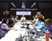 รองผู้ว่าราชการจังหวัดสุราษฎร์ธานี เป็นประธานในการประชุม การ ... พารามิเตอร์รูปภาพ 2