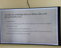 รองผู้ว่าราชการจังหวัดสุราษฎร์ธานี เป็นประธานการประชุมคณะกรร ... พารามิเตอร์รูปภาพ 11