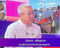 รองผู้ว่าราชการจังหวัดสุราษฎร์ธานี ให้สัมภาษณ์สดรายการ “แหลง ... พารามิเตอร์รูปภาพ 1