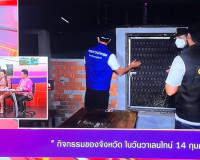 รองผู้ว่าราชการจังหวัดสุราษฎร์ธานี ให้สัมภาษณ์สดรายการ “แหลง ... พารามิเตอร์รูปภาพ 2