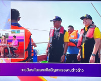 รองผู้ว่าราชการจังหวัดสุราษฎร์ธานี ให้สัมภาษณ์สดรายการ “แหลง ... พารามิเตอร์รูปภาพ 4
