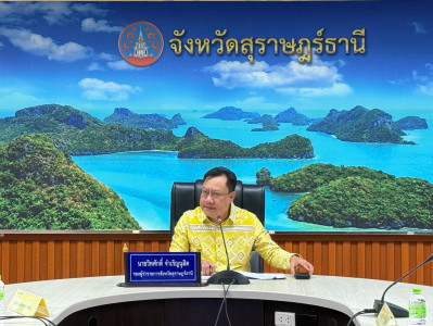 รองผู้ว่าราชการจังหวัดฯ เข้าร่วมการประชุม ติดตามความก้าวหน้า ... พารามิเตอร์รูปภาพ 1