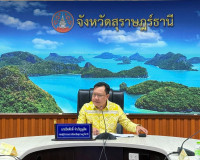 รองผู้ว่าราชการจังหวัดฯ เข้าร่วมการประชุม ติดตามความก้าวหน้า ... พารามิเตอร์รูปภาพ 1