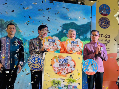รองผู้ว่าราชการจังหวัดสุราษฎร์ธานี เป็นประธานเปิดการจัดงานแส ... พารามิเตอร์รูปภาพ 1