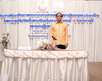 รองผู้ว่าฯสุราษฎร์ธานีเปิดการประชุมโครงการ “การพัฒนาศักยภาพค ... พารามิเตอร์รูปภาพ 2