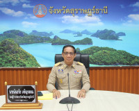 จังหวัดสุราษฎร์ธานีร่วมประชุมศูนย์ปฏิบัติการติดตามเร่งรัดการ ... พารามิเตอร์รูปภาพ 1