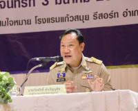 รองผู้ว่าราชการจังหวัดฯ เป็นประธานกล่าวเปิดการประชุมและเข้าร ... พารามิเตอร์รูปภาพ 3