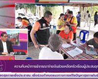 รองผู้ว่าราชการจังหวัดสุราษฎร์ธานี ออกรายการ &quot;ผู้ว่าฯคุยกับป ... พารามิเตอร์รูปภาพ 5