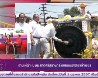 รองผู้ว่าราชการจังหวัดสุราษฎร์ธานี ออกรายการ &quot;ผู้ว่าฯคุยกับป ... พารามิเตอร์รูปภาพ 7