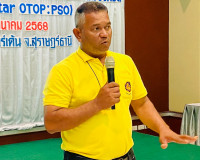รองผู้ว่าราชการจังหวัดสุราษฎร์ธานี เป็นประธานการประชุมคณะกรร ... พารามิเตอร์รูปภาพ 5