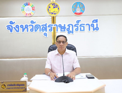 รองผู้ว่าราชการจังหวัดสุราษฎร์ธานี เป็นประธานในการประชุมคณะก ... พารามิเตอร์รูปภาพ 1