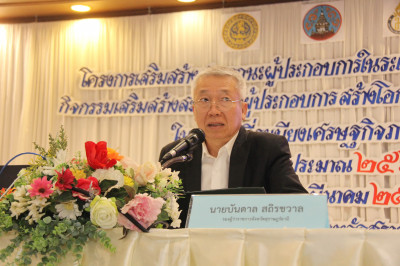 รองผู้ว่าราชการจังหวัดสุราษฎร์ธานี เป็นประธานเปิดโครงการ "เส ... พารามิเตอร์รูปภาพ 1