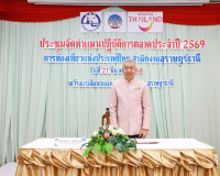 รองผู้ว่าราชการจังหวัดสุราษฎร์ธานี เป็นประธานประชุมจัดทำแผนป ... พารามิเตอร์รูปภาพ 1