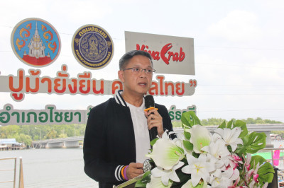 ผู้ว่าฯ สุราษฎร์ธานีร่วมปล่อยลูกปูม้า 200,000 ตัว คืนสู่ธรรม ... พารามิเตอร์รูปภาพ 1