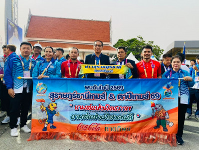 รองผู้ว่าราชการจังหวัดสุราษฎร์ธานี ร่วมเป็นเกียรติในพิธีเปิด ... พารามิเตอร์รูปภาพ 1